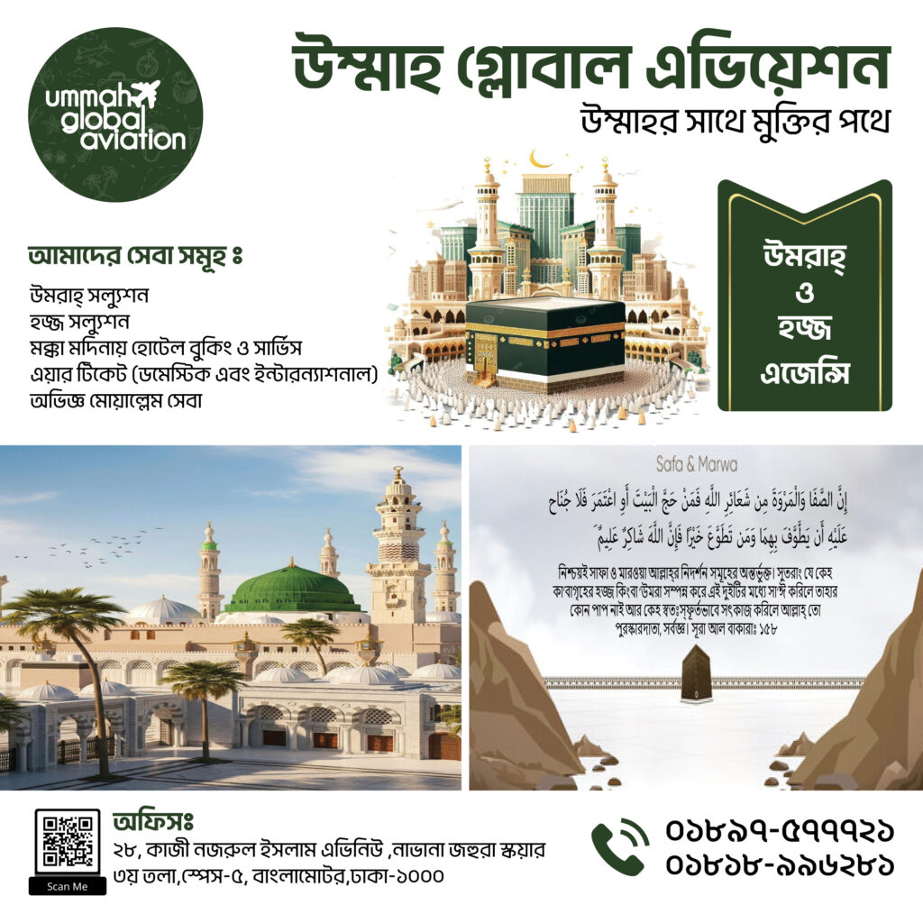 ummah social post 01