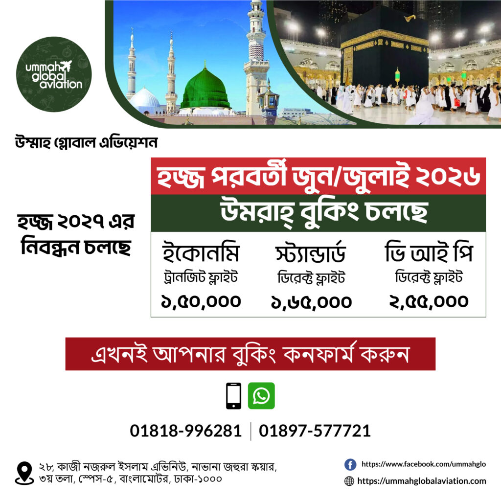 umrah 07